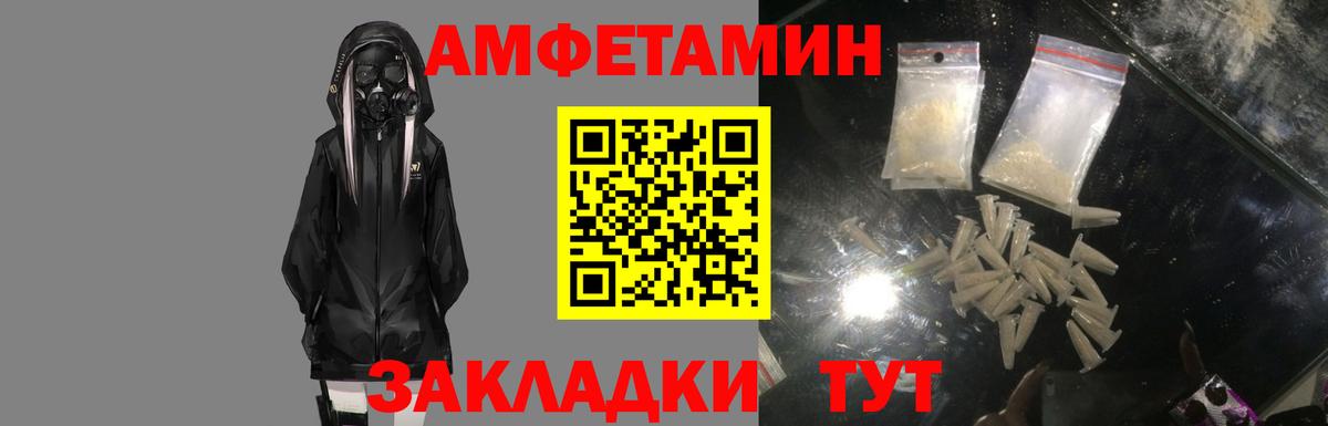 Костомукша  Amphetamine 97%  АМФ  Amphetamine  Вход с VPN 