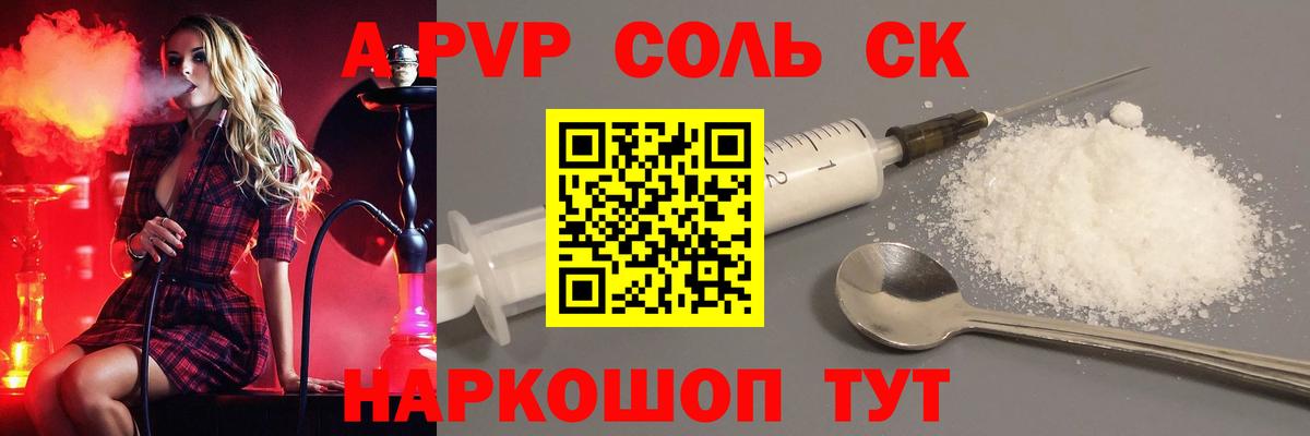 Альфа ПВП СК Костомукша