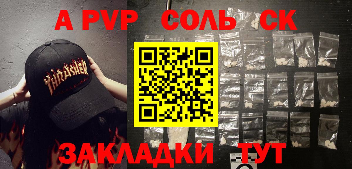 Костомукша  Alfa_PVP  Alpha-PVP кристаллы  Вход с VPN  Alpha PVP СК 