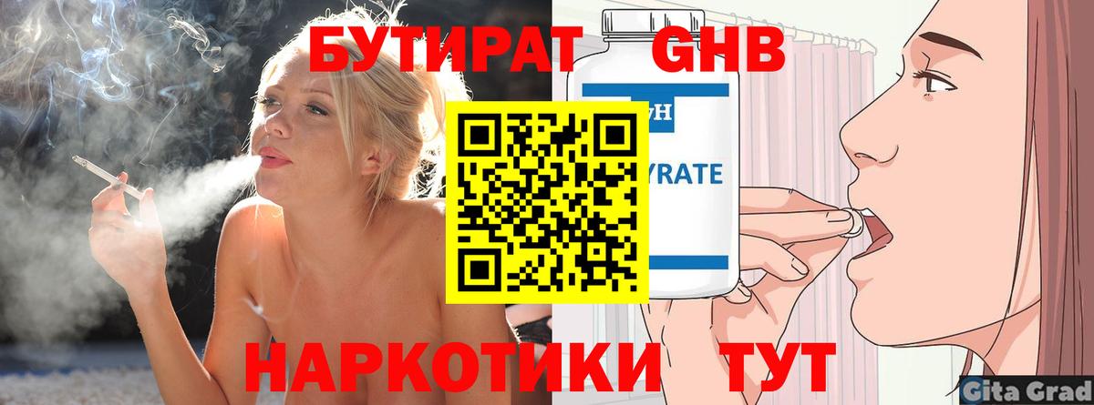 Бутират жидкий экстази Костомукша