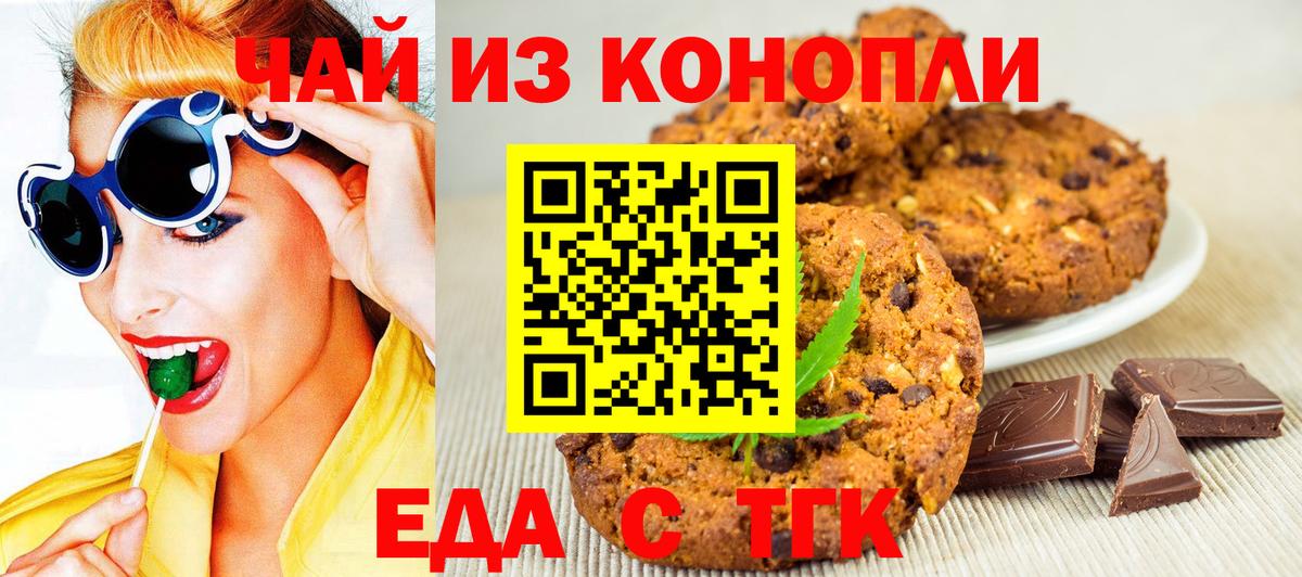 Костомукша  Canna-Cookies марихуана  Вход с VPN 