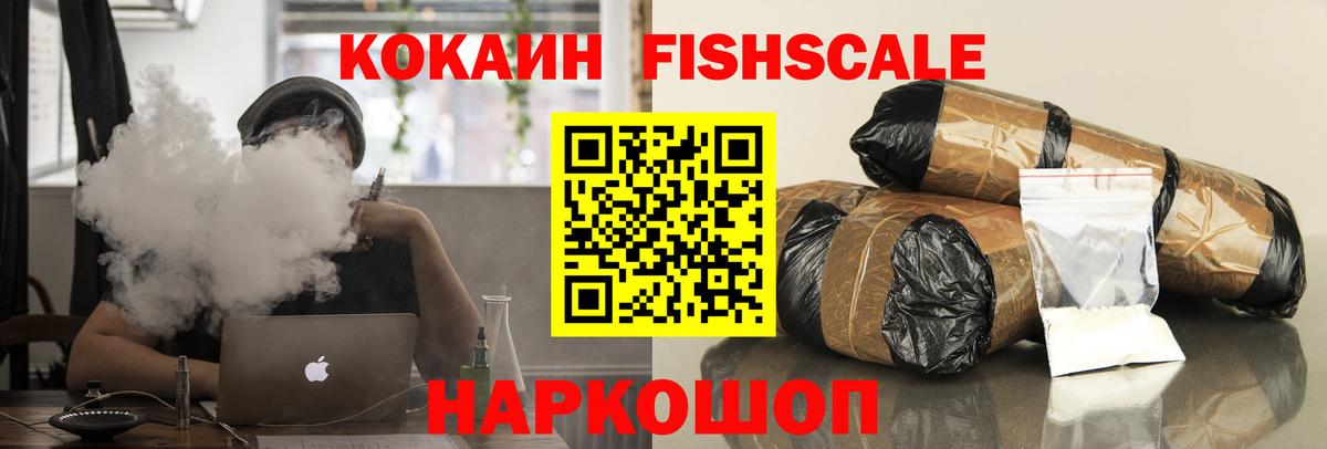 Костомукша  Cocaine 99%  Вход с VPN  Cocaine  COCAIN FishScale 