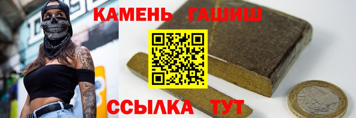 Гашиш Ice-O-Lator  Вход с VPN  наркота  Костомукша  Гашиш 
