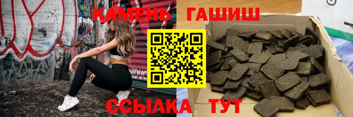 ГАШИШ Premium Костомукша