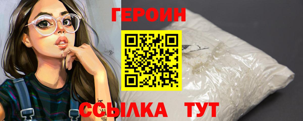 Костомукша  Героин герыч  Вход с VPN 