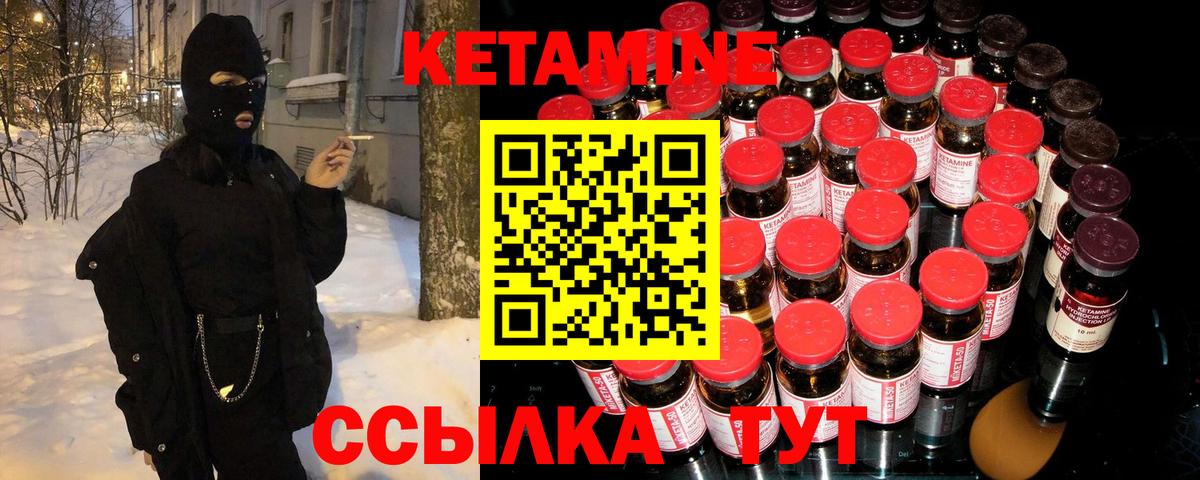 Кетамин VHQ Костомукша
