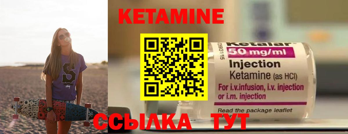Костомукша  КЕТАМИН VHQ  Вход с VPN 