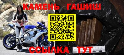 синтетический гашиш Конаково
