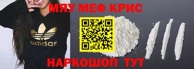 МДМА Краснодар