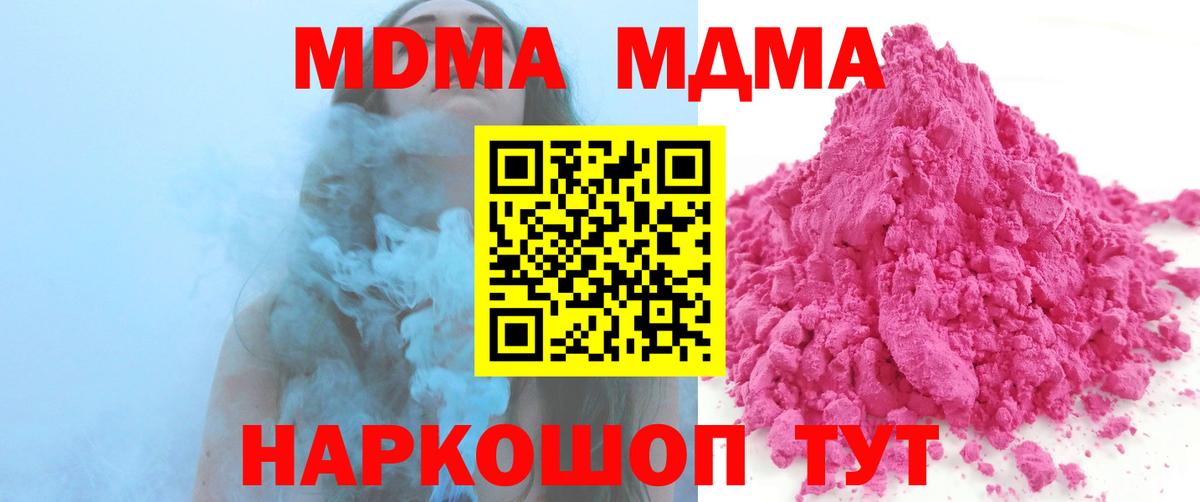 MDMA кристаллы Костомукша