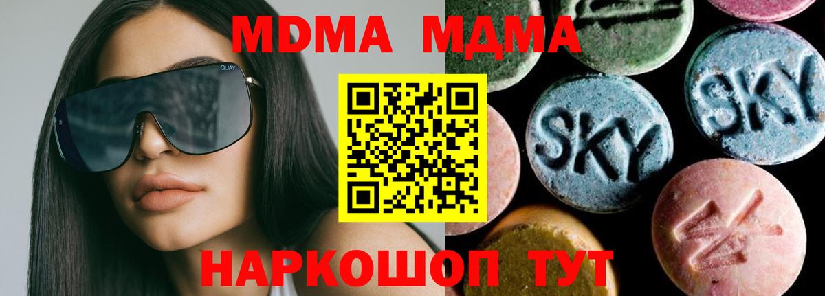 Костомукша  MDMA crystal  MDMA  Вход с VPN 
