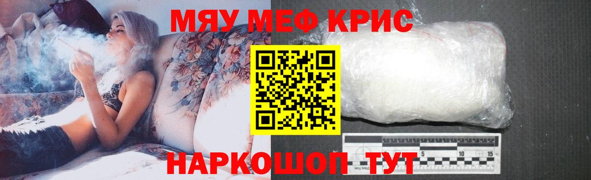 МЯУ-МЯУ  Мефедрон мука  Вход с VPN  Меф мука  Мефедрон  Костомукша 