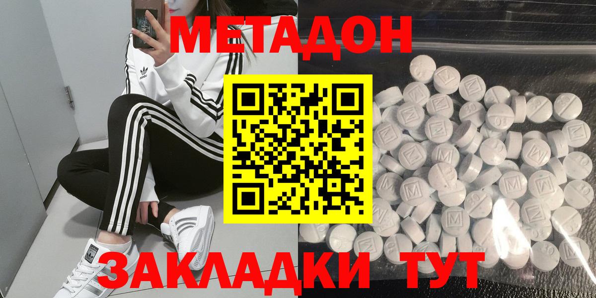 Метадон мёд  Вход с VPN  Костомукша  МЕТАДОН мёд 