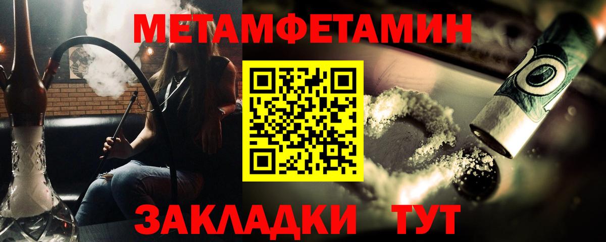 МЕТАМФЕТАМИН Methamphetamine  Вход с VPN  Костомукша 