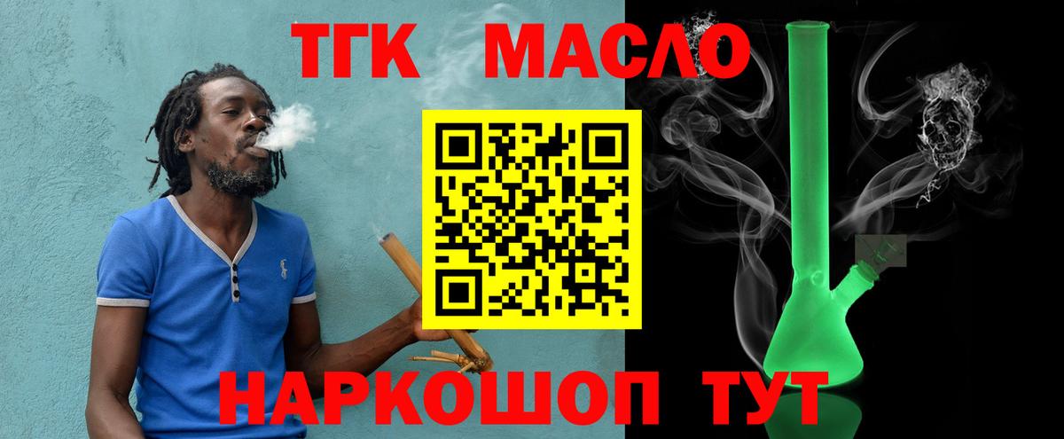 Дистиллят ТГК вейп с тгк Костомукша